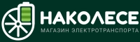 НаКолесе