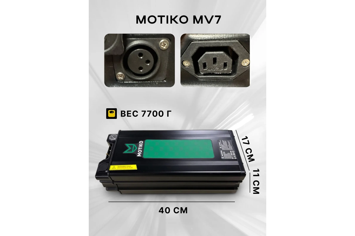 Аккумулятор для электровелосипеда MOTIKO MV7 (60V, 20.8 Ah)