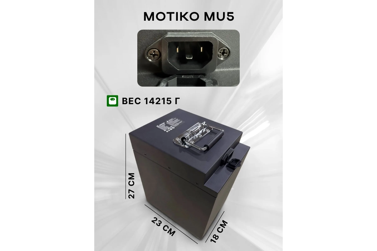 Аккумулятор для электроскутера MOTIKO MU5 и MU5 PRO (60V, 45 Ah)