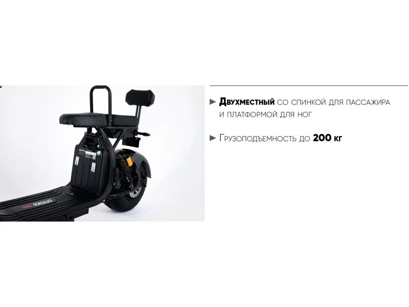Электроскутер AVM CITYCOCO Pro