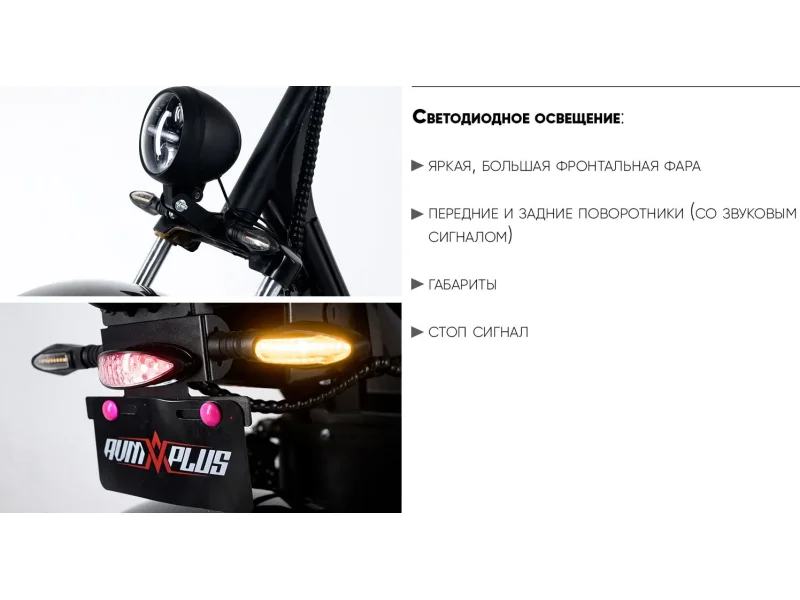 Электроскутер AVM CITYCOCO Pro