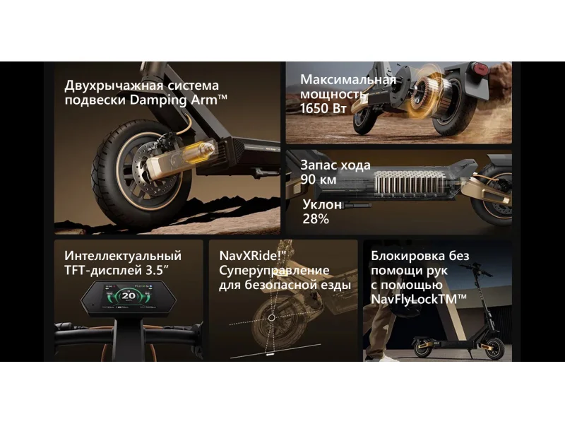 Электросамокат NAVEE ST5 Max