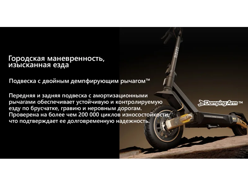 Электросамокат NAVEE ST5 Max