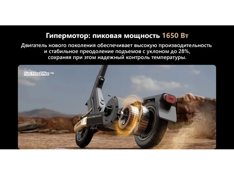 Электросамокат NAVEE ST5 Max