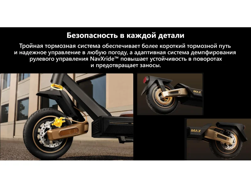 Электросамокат NAVEE ST5 Max