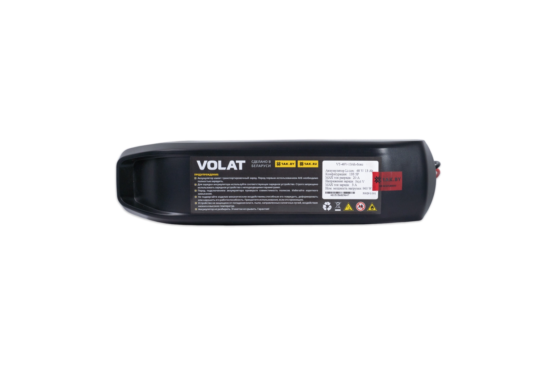 Аккумулятор Volat (13S5P 48V 13000mAh) в быстросъемном боксе Hailong DP-6C