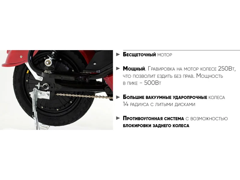 Электроскутер AVM DELTA