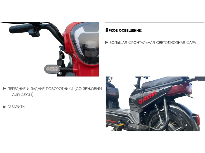 Электроскутер AVM DELTA