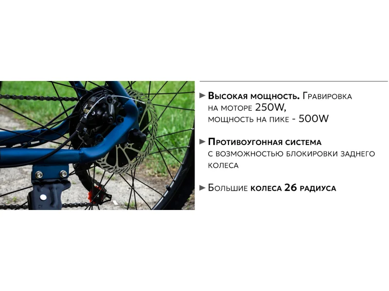 Электровелосипед AVM INTRO 500