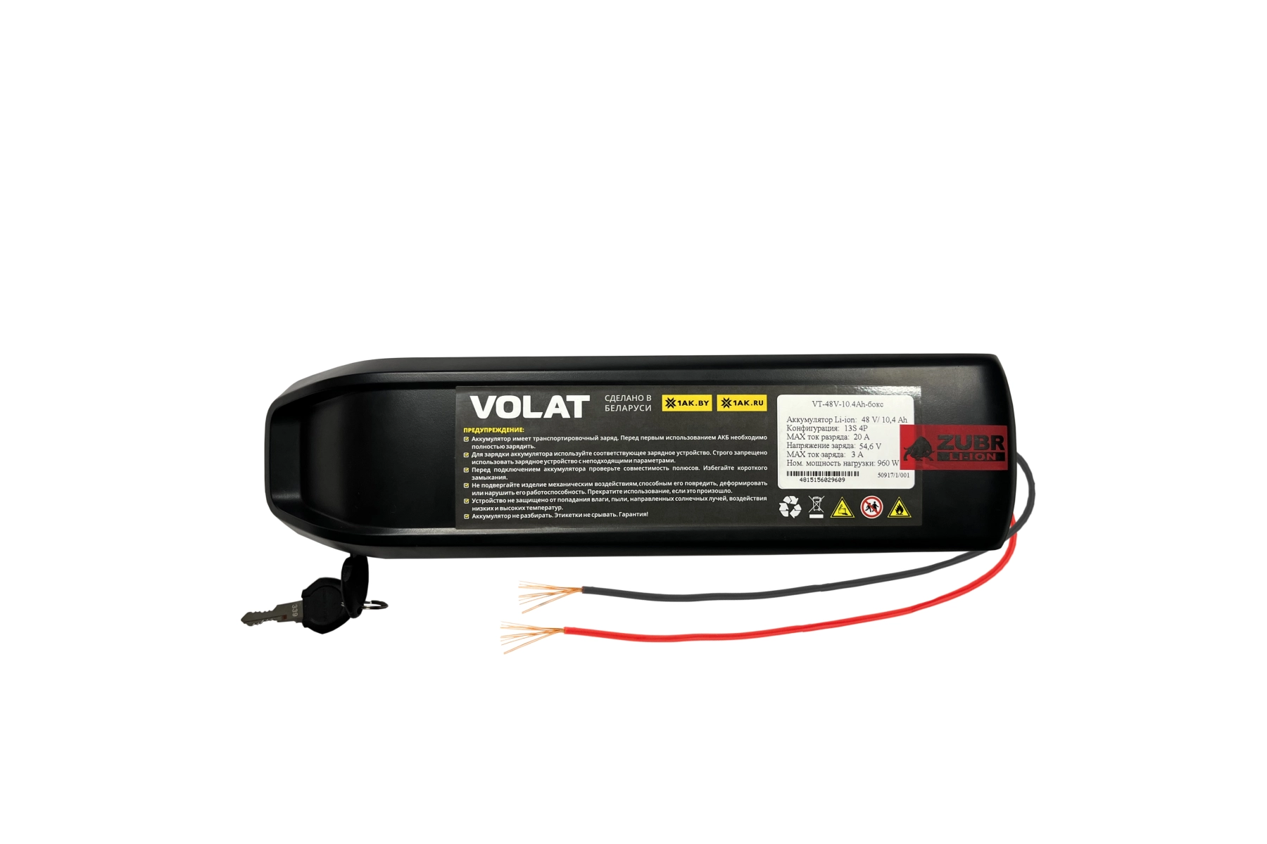 Аккумулятор Volat (13S4P 48V 10400mAh) в быстросъемном боксе Hailong DP-5C