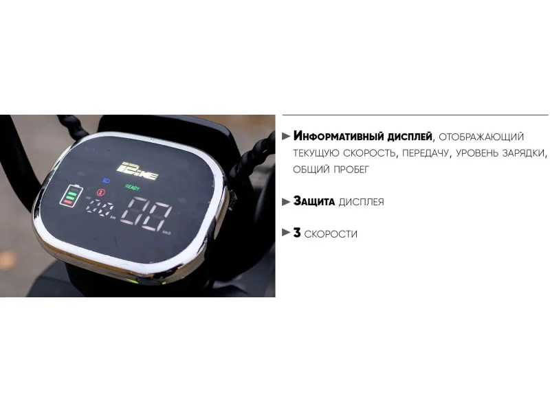 Электроскутер AVM JET