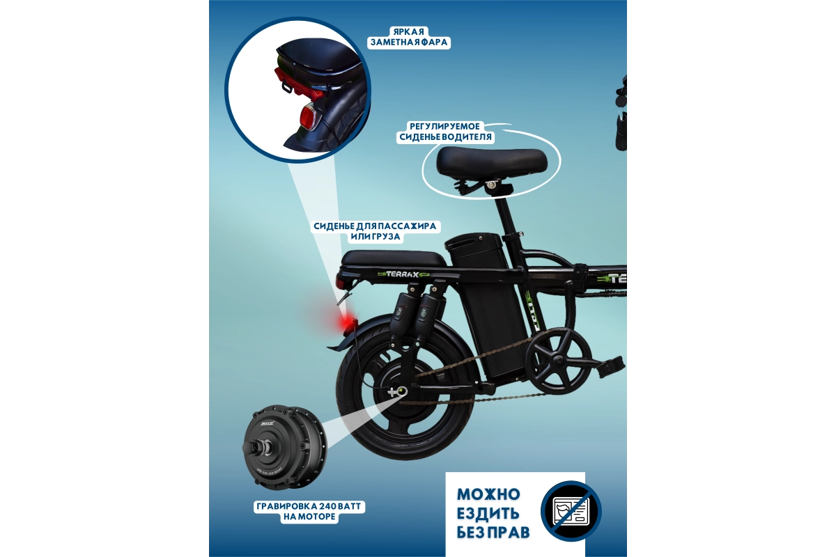 Электровелосипед TERAX COLIBRI U6