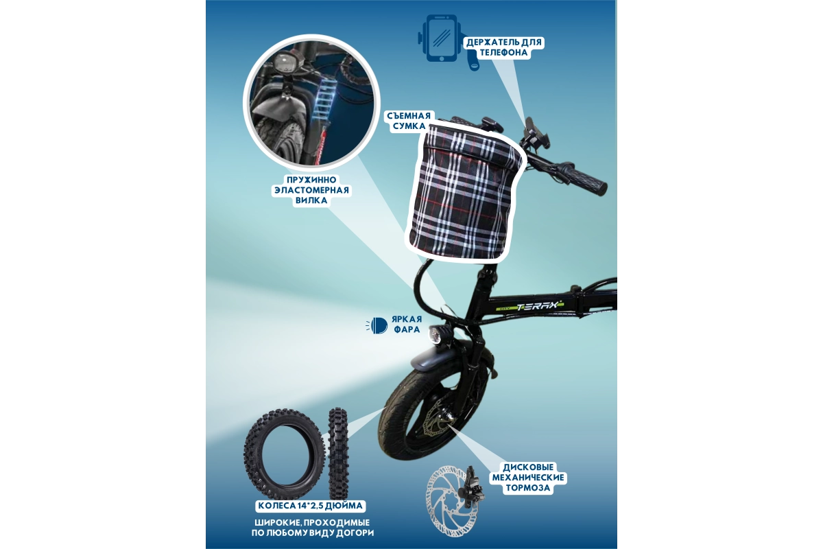 Электровелосипед TERAX COLIBRI U6