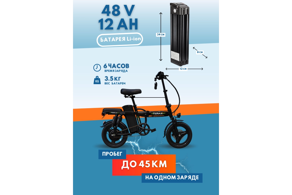 Электровелосипед TERAX COLIBRI U6