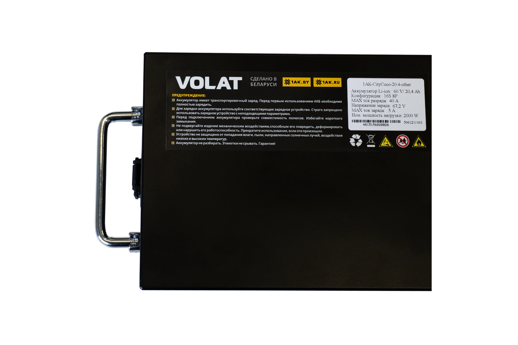 Аккумулятор для CityCoco (16S8P,  60V, 20400mAh) дополнительный в деку под ноги