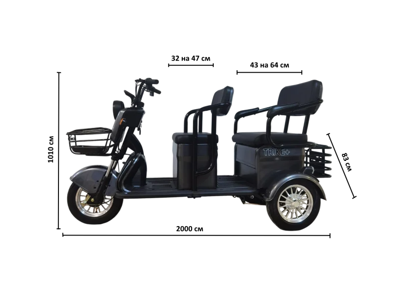 Электротрицикл SMD TRIKE PLUS