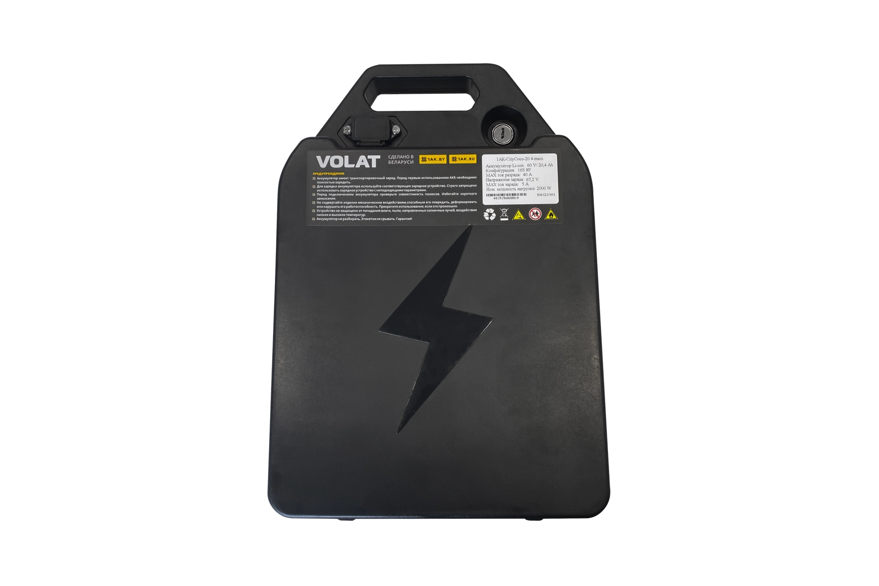 Аккумулятор для CityCoco (16S8P,  60V, 20400mAh) в корпусе под сиденье
