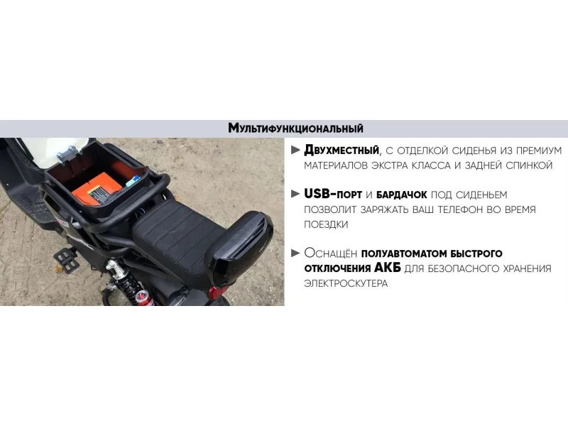 Электроскутер AVM Zoomer