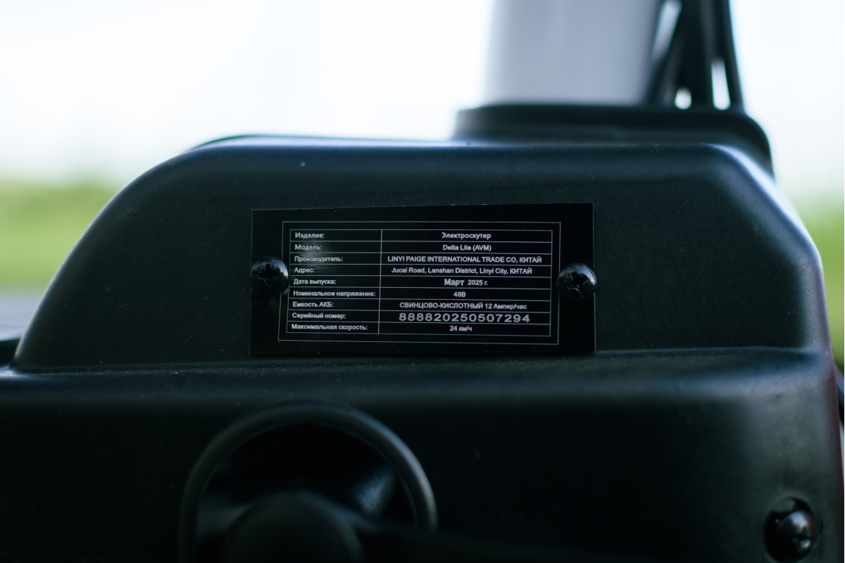 Электроскутер AVM Delta Lite