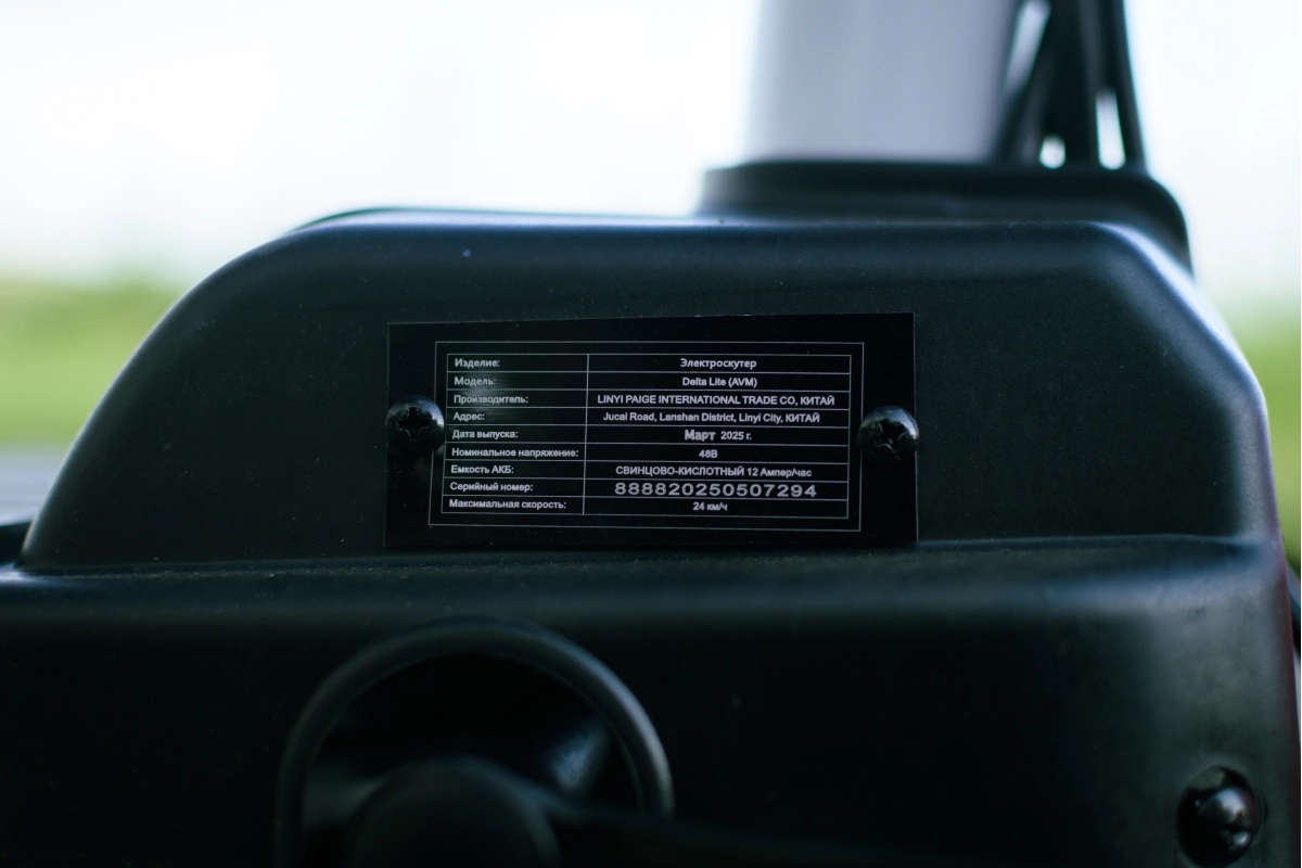 Электроскутер AVM Delta Lite