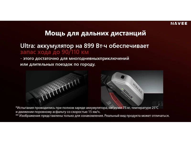 Электросамокат NAVEE XT5 Ultra
