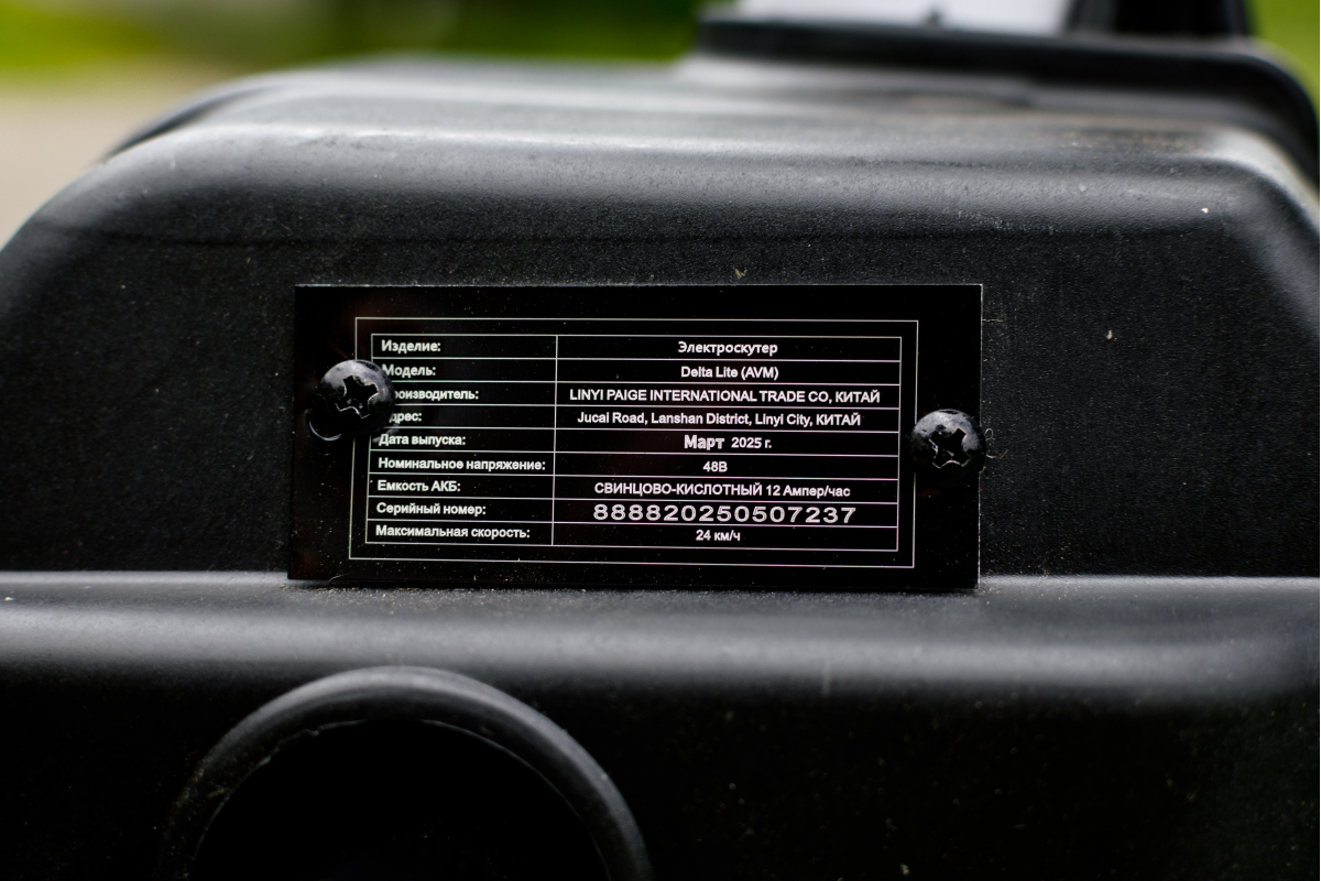 Электроскутер AVM Delta Lite