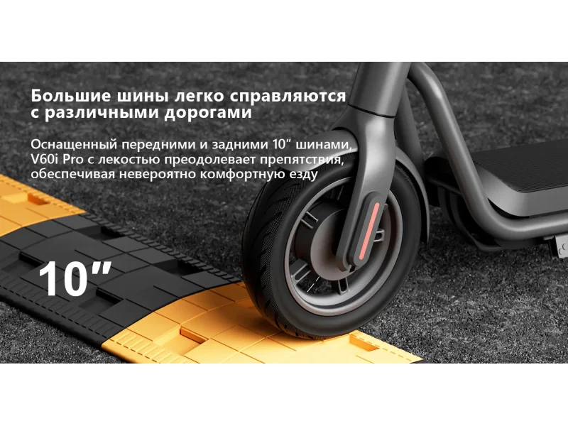 Электросамокат NAVEE V60i Pro