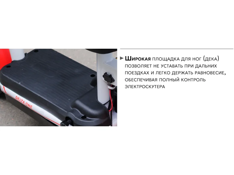 Электроскутер AVM Delta ONE