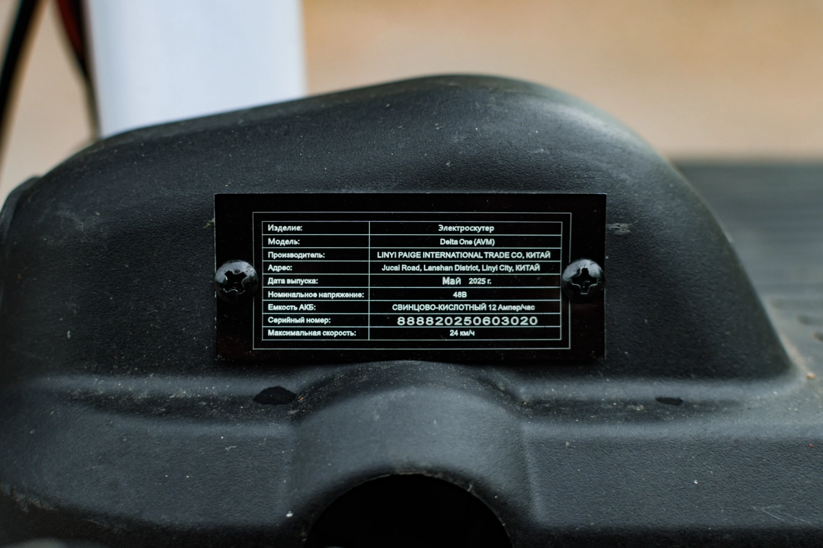 Электроскутер AVM Delta ONE